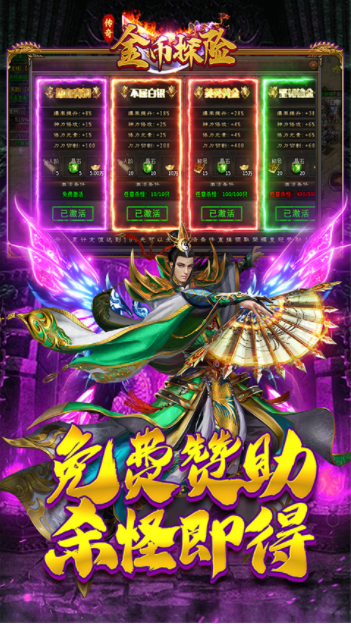 金币探险