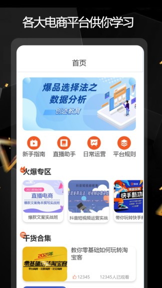 学习通