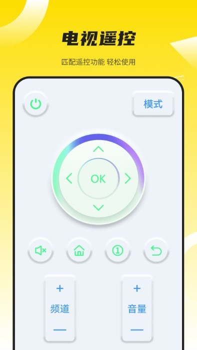 万能蓝牙遥控器app(投影仪万能遥控器)