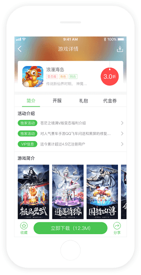 可盘游戏