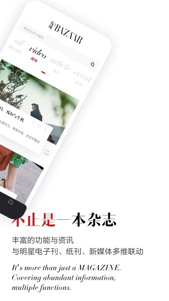 时尚芭莎app