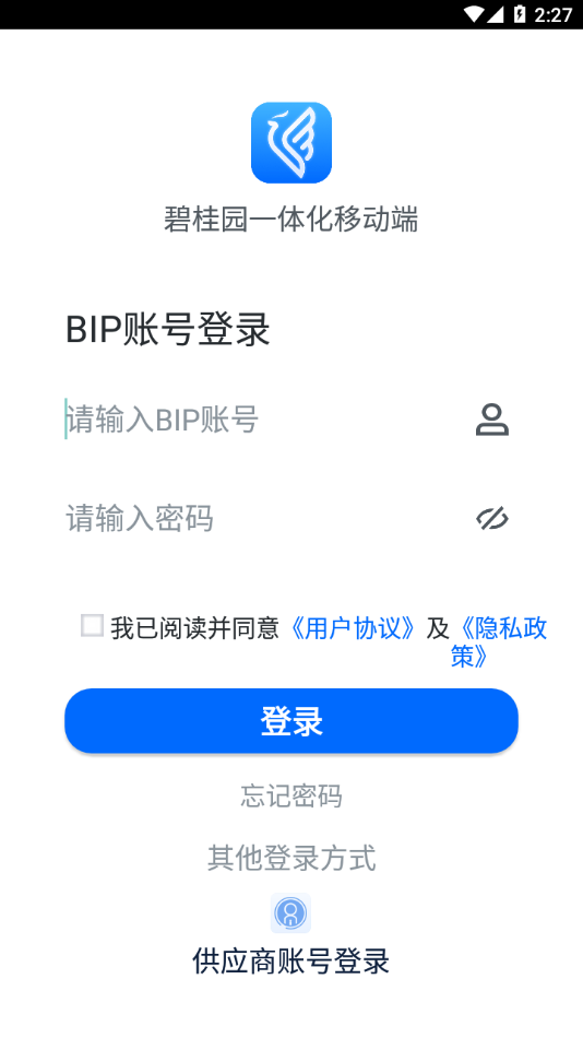 一体化app