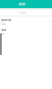 e校通
