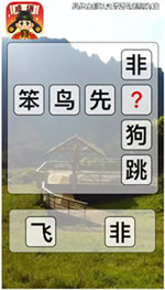 成语文曲星