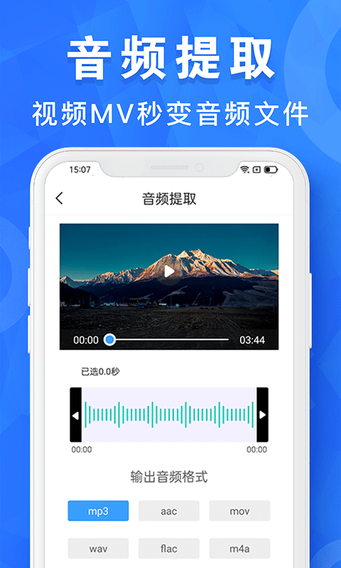 AI音乐剪辑
