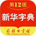 新华字典手表版app 安卓版v2.3.0