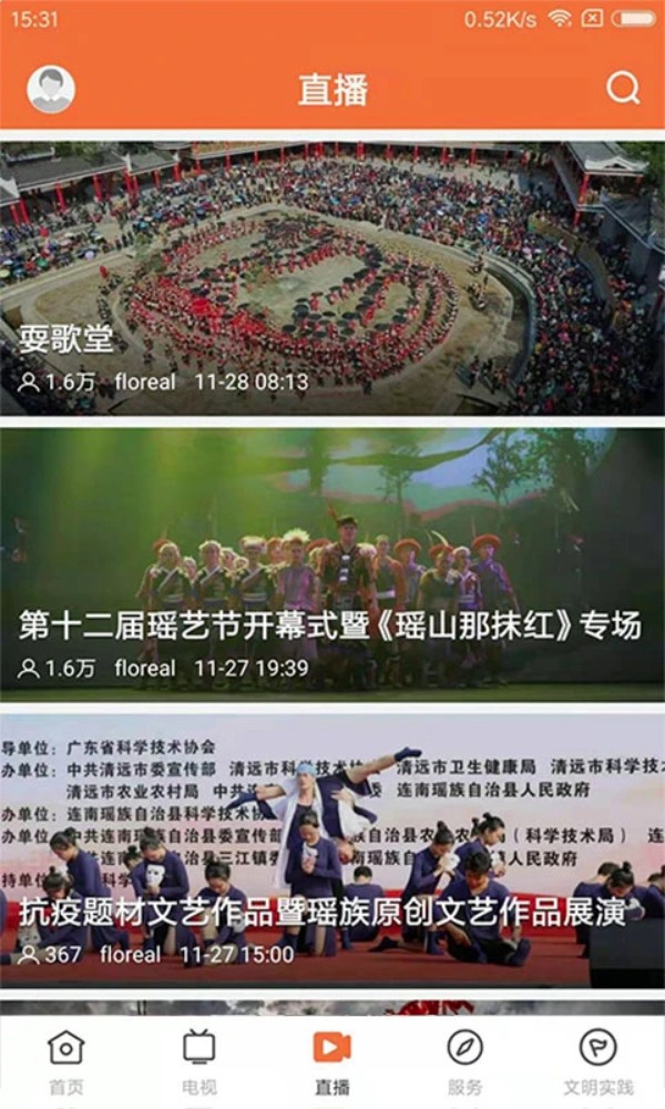 甘美连南