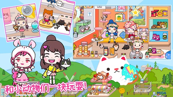 软萌公主我的城堡