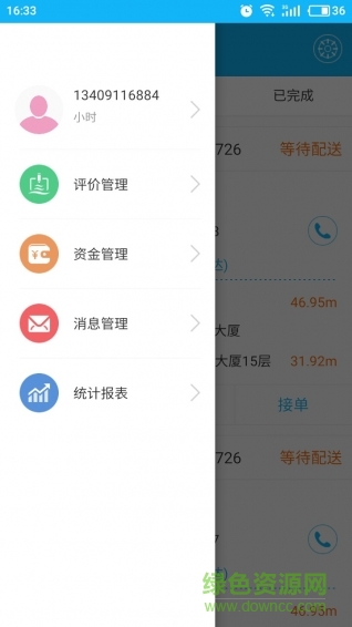 奋斗猫配送端