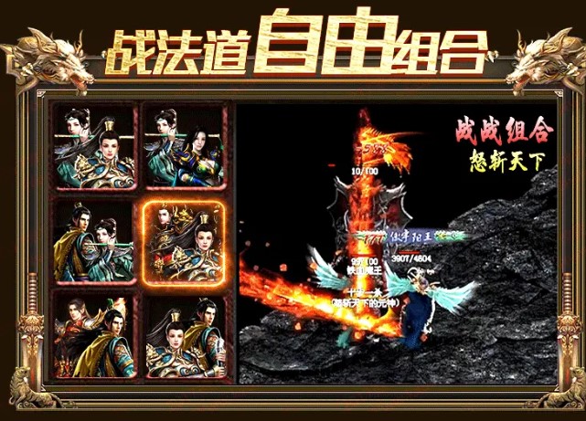 传世-元神觉醒