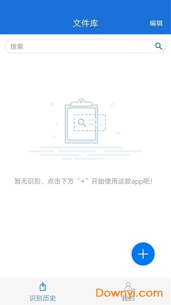 拍照翻译大师