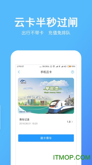 乌鲁木齐地铁