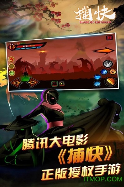 捕快
