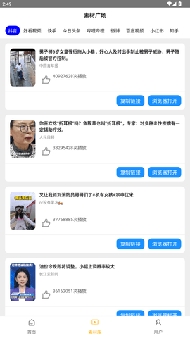 栗子智剪