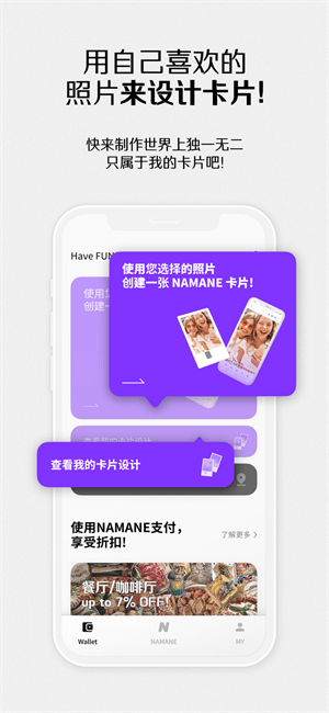 namane手机版