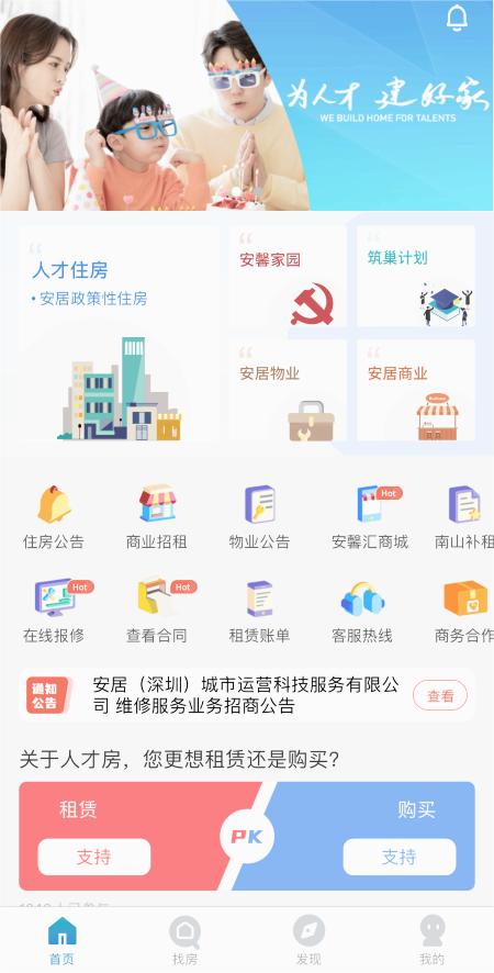 自在安居