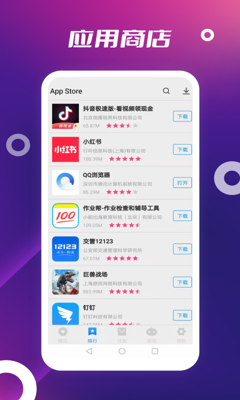 appstore官方正版 appstore官方正版