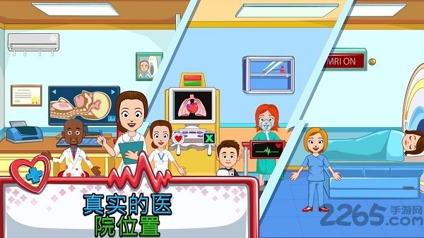 我的小镇医院