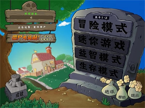 植物大战僵尸无尽版手机版