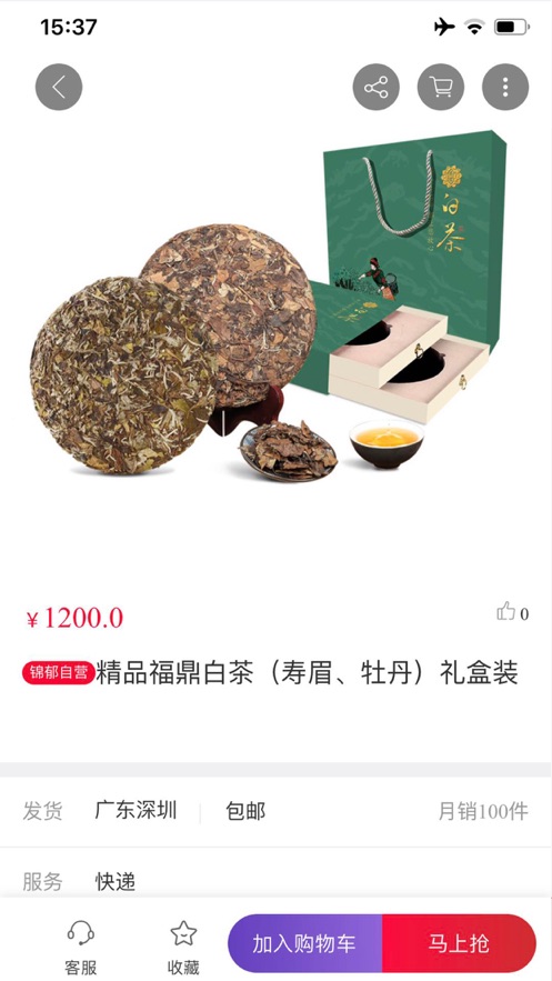 锦郁商城