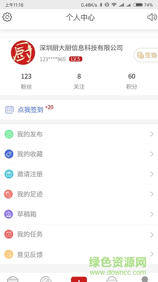 厨大厨