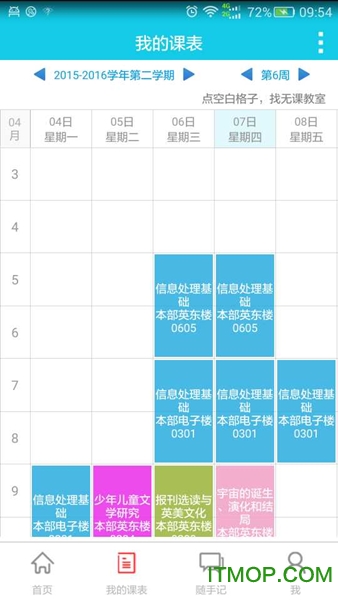 青果喜鹊儿app软件
