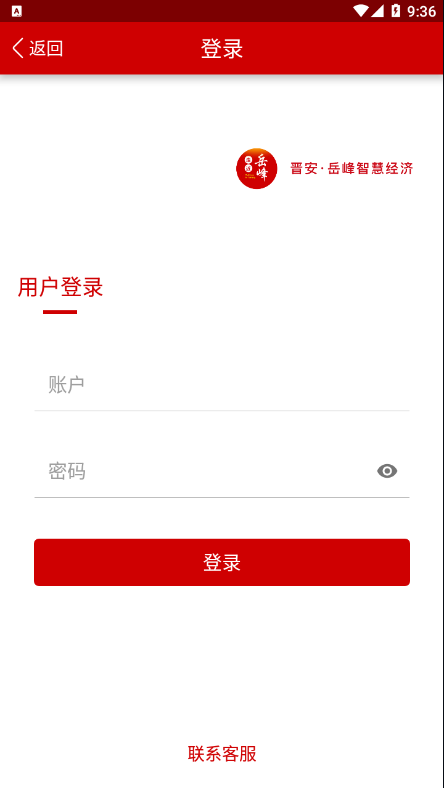 走近岳峰