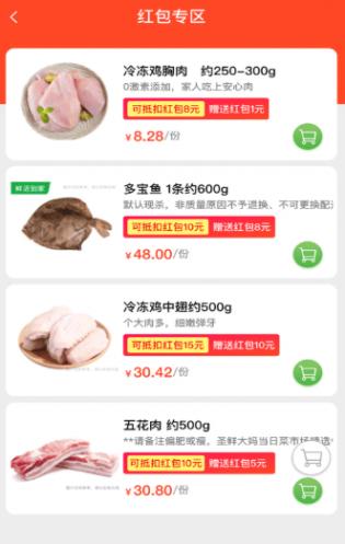 多多买菜门店端