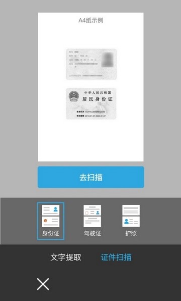 墨矽移动打印机 安卓版v2.7.5