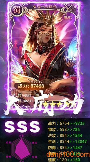 女版三国传
