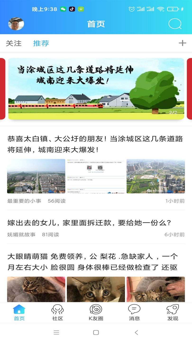 当涂OK论坛