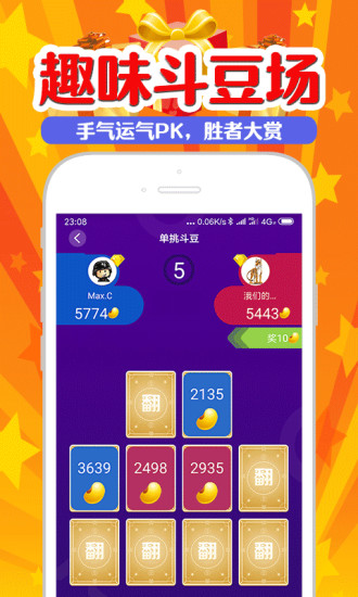 冲榜夺金
