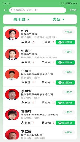 天帮忙