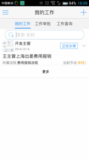 18云办公