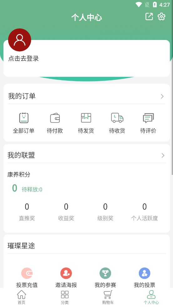 易康益养