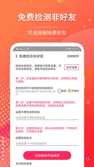 微推助手