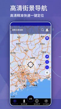奥维3D高清街景地图