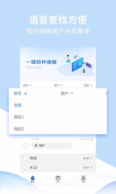 语音转发精灵