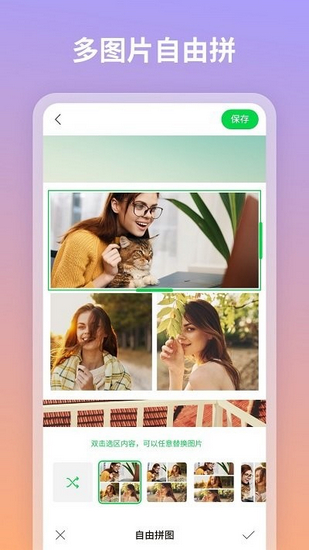 图咔图片编辑 最新版v1.1.0.103