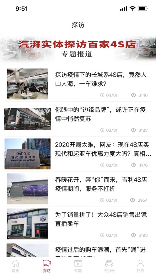 汽湃