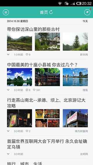 美景中国
