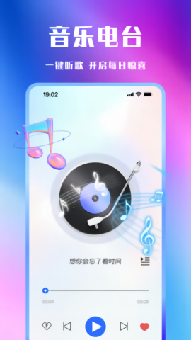 车载免费音乐