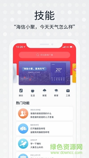 海信小聚