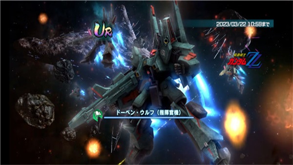机动战士高达ucengage手游 3.5.0安卓版