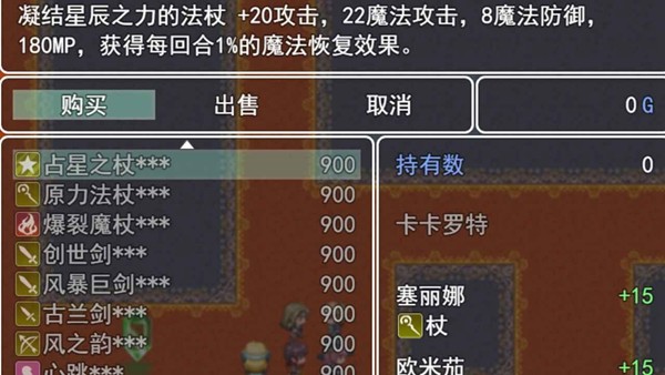 最单纯的RPG 安卓版v1.31