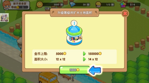 开心美食岛 安卓版v1.11.1