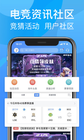 尚牛电竞