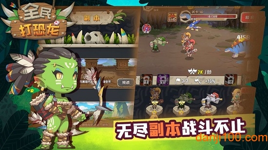 全民打恐龙