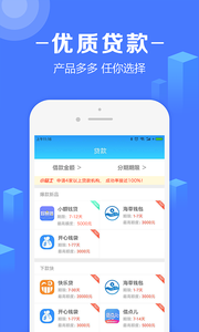 惠借惠贷