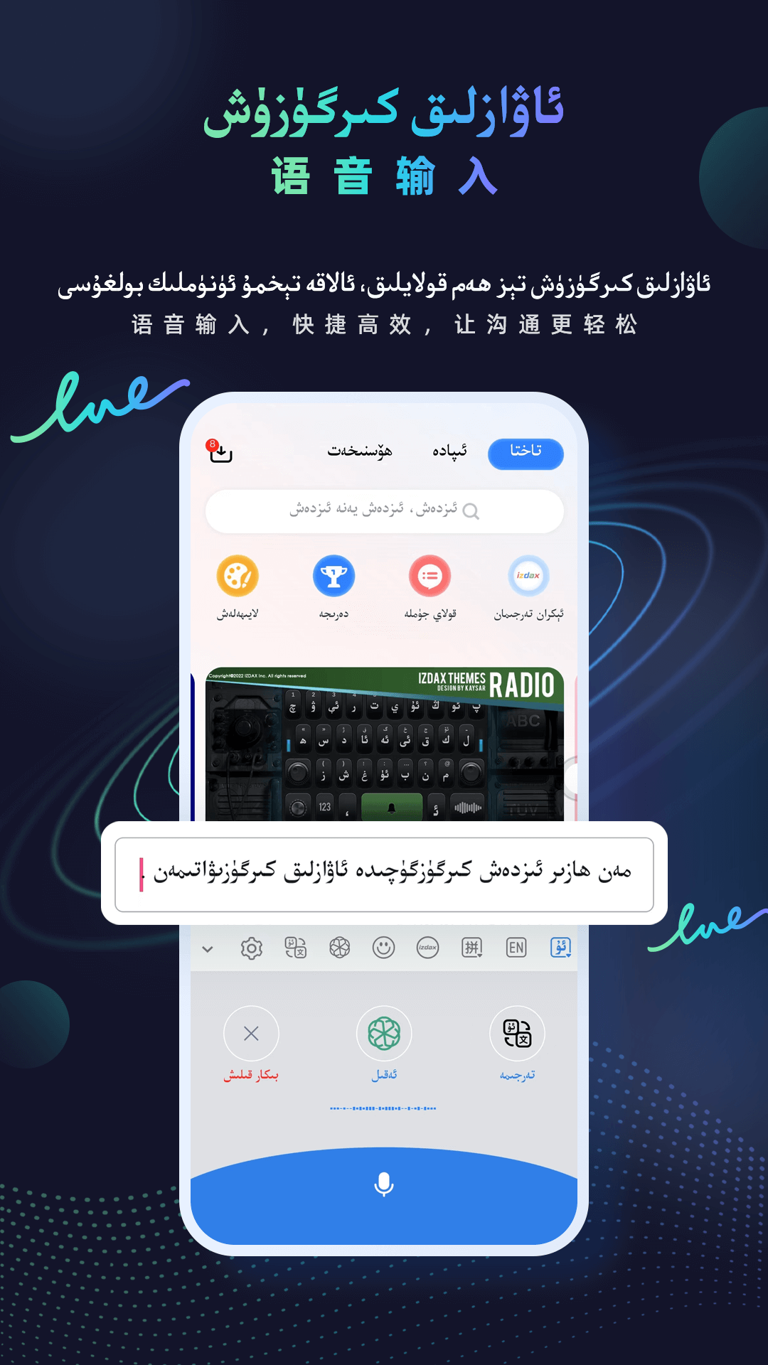 izdax输入法 izdax输入法